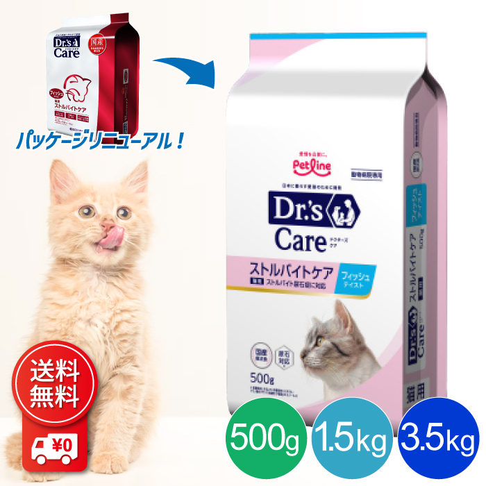 楽天市場】ドクターズケア 猫用 ストルバイトケア チキンテイスト 【送料無料】 : Cielo blu（シエロブリュ）