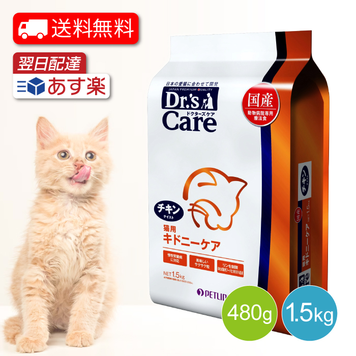 【楽天市場】ドクターズケア 猫用 ストルバイトケア チキンテイスト 