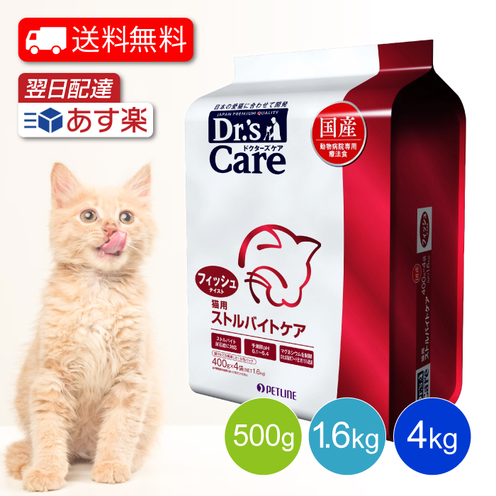 【楽天市場】ドクターズケア 猫用 キドニーケア チキンテイスト 