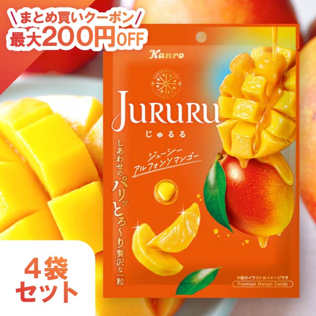 楽天市場】カンロ じゅるるシャインマスカット 60g×4個賞味期限