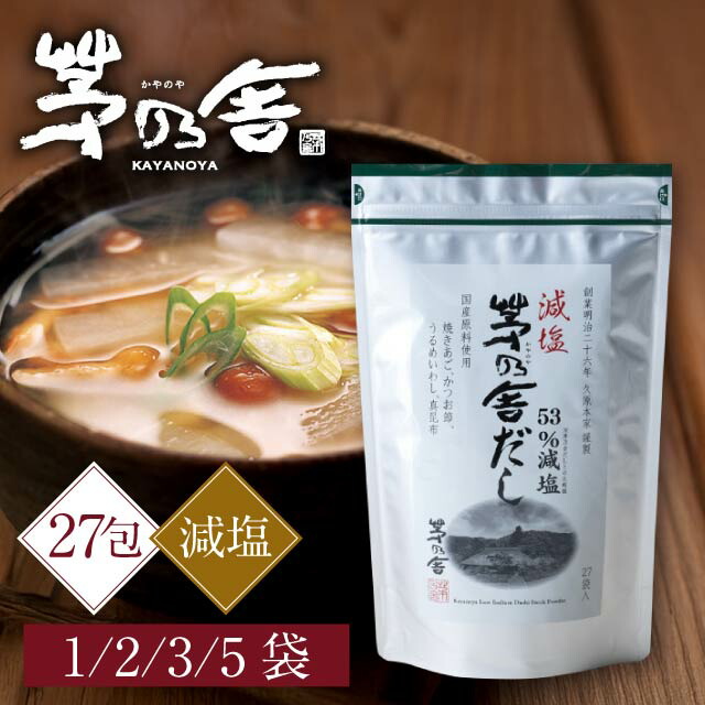 楽天市場】【まとめ買いクーポン配布中】茅乃舎だし 8g×30包 茅乃舎