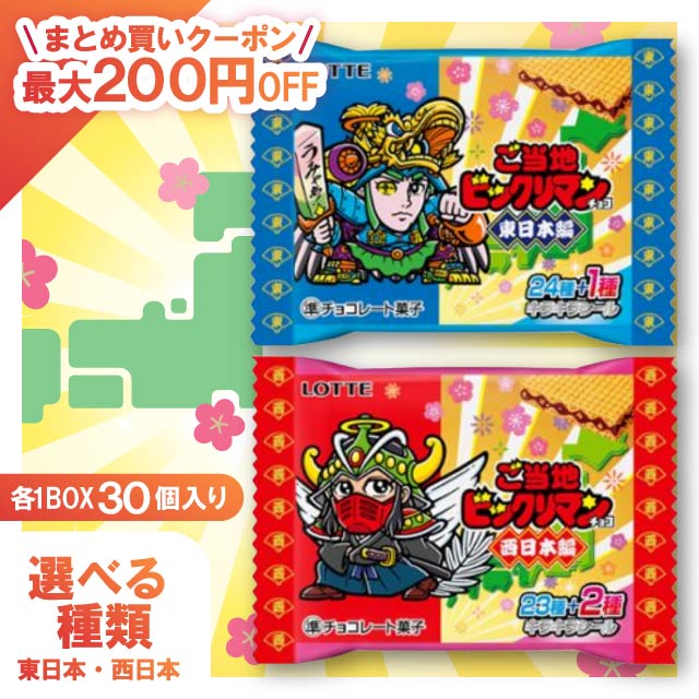 楽天市場】【賞味期限2025.4月末のため特価販売】ロッテ 推しの