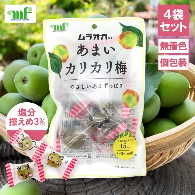楽天市場】村岡食品 あまいカリカリ梅 95g 6袋セット ムラオカ 無着色