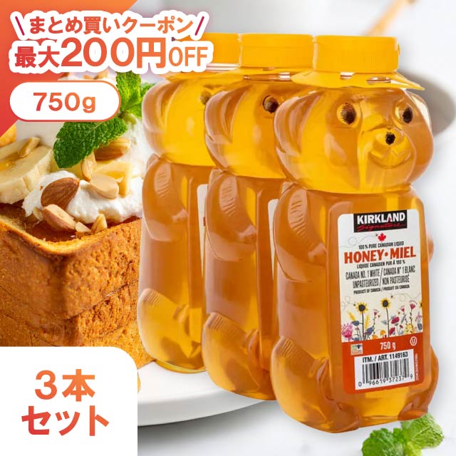 楽天市場】カークランドシグネチャー はちみつ ベアージャグ