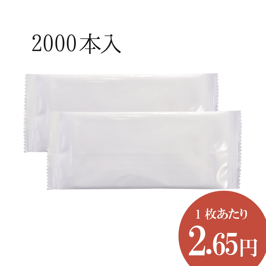 懐紙おしぼり パール 平型 00枚 1枚真近2 65丸形 貨物輸送無料 離島沖縄引き去る Sngsecurity Com