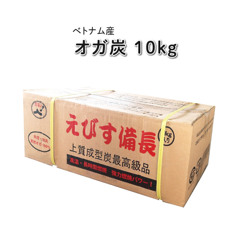 楽天市場】オガ炭 竹オガ備長 【10kg×2箱】 中国産 [10kg2485円]【送料 