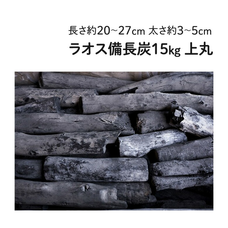 炭特集