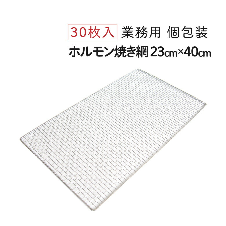 大きい▪️角網 楽天市場】角型七輪用 網 長角 角型ワイド 40cm × 23cm 焼き網