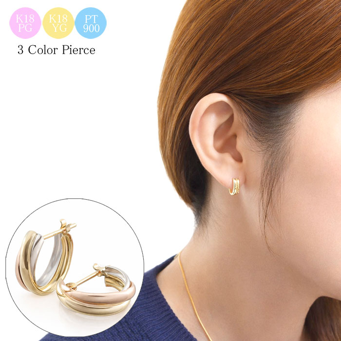 【10%OFFクーポン配布中】 ピアス レディース K18 18金 プラチナ トリニティ 3連 スリーカラー ピンクゴールド イエローゴールド 地金 両耳用 13mm シンプル 上品 日本製 ギフト プレゼント 誕生日 記念日