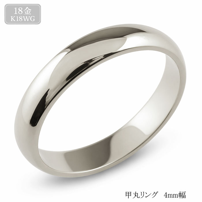 k18 リング 指輪 18金 甲丸リング 4mm レディース ホワイトゴールド 幅広 甲丸 地金リング 18k シンプル ブライダル|シエロブルー