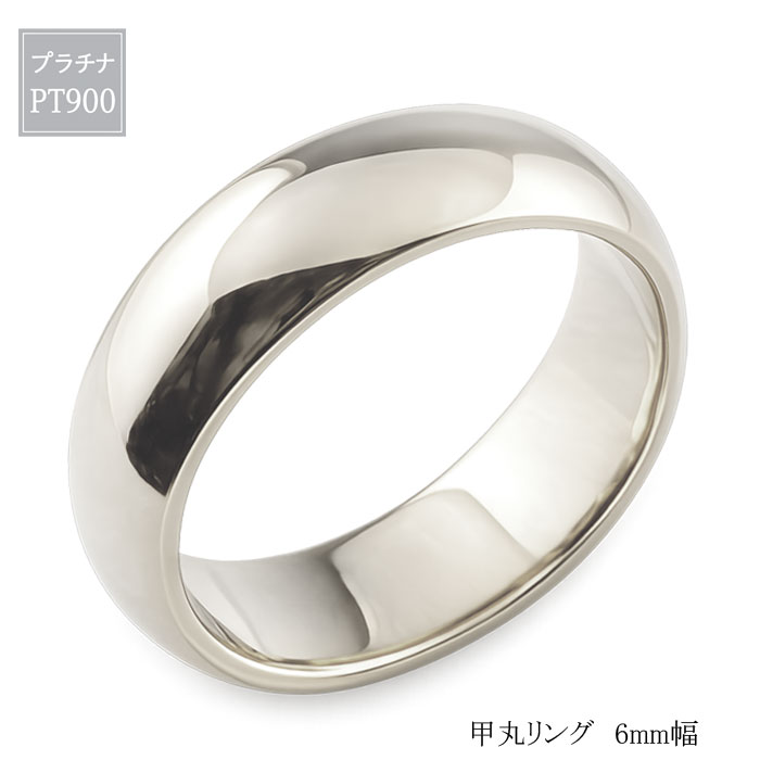 プラチナ リング メンズ 指輪 pt900 甲丸リング 6mm 幅広 プラチナ900 メンズリング 地金リング 結婚指輪 ブライダル シンプル 男性用 日本製 記念日 誕生日 人気｜シエロブルー