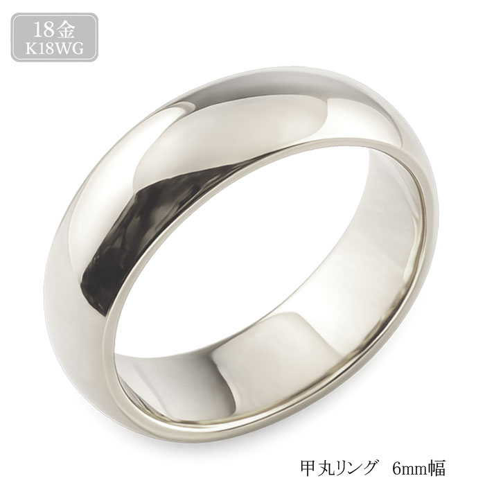 k18 メンズ リング 指輪 18金 甲丸リング 6mm ホワイトゴールド 幅広 コウマル 地金リング 18k シンプル ブライダル｜シエロブルー
