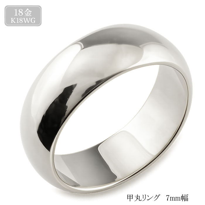 k18 リング 指輪 18金 甲丸リング 7mm レディース ホワイトゴールド ストレート 幅広 甲丸 地金リング 18k シンプル ブライダル|シエロブルー
