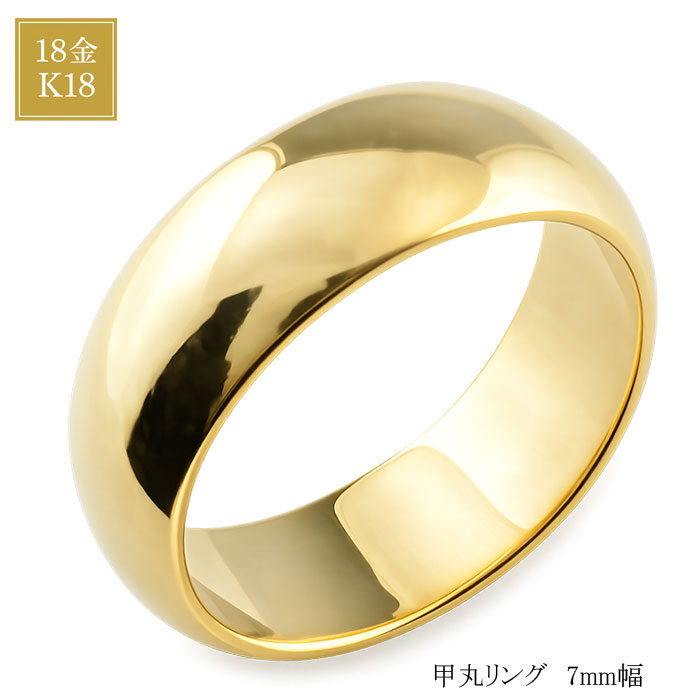 18金 リング レディース 指輪 K18 甲丸リング 7mm 幅広 ゴールドリング 地金リング シンプル 太め 結婚指輪 マリッジリング ブライダル 7ミリ 刻印 文字入れ 日本製 受注製作 ギフト プレゼント 人気 上品|シエロブルー