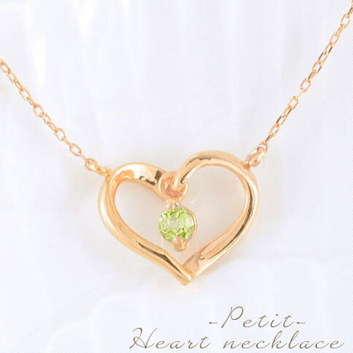 【10%OFFクーポン配布中】 k18 ネックレス ペリドット ハート ペンダント 18k 18金 ピンクゴールド 天然石 オープンハート 華奢 シンプル レディース 揺れる 8月誕生石 プレゼントに 母の日 誕生日