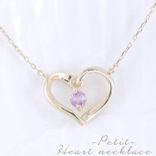 【10%OFFクーポン配布中】 k18 ネックレス アメジスト ハート ペンダント 18k 18金 ホワイトゴールド 天然石 オープンハート 華奢 シンプル レディース 揺れる 2月誕生石 プレゼントに 母の日 誕生日