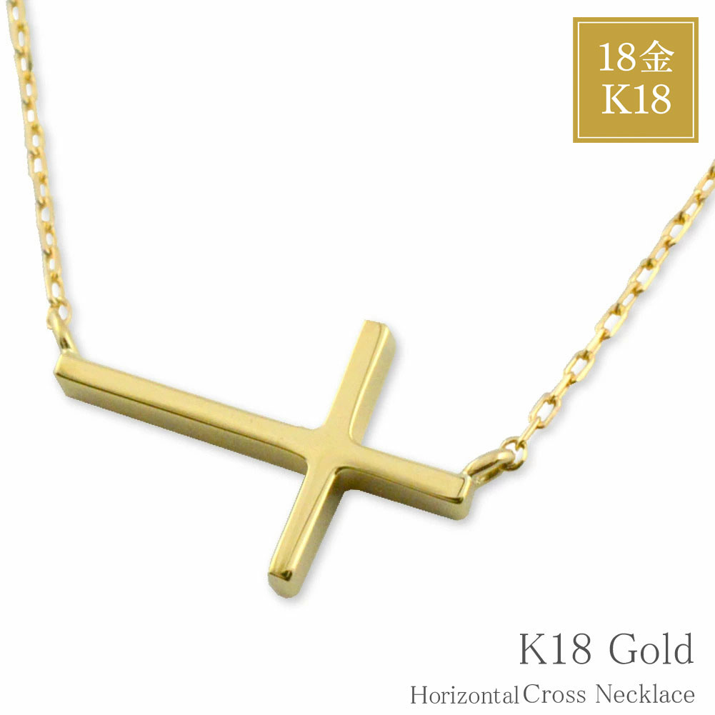 4℃ ネックレス クロス K18 楽天市場】【10％OFFクーポン配布中】 k18 ネックレス クロス