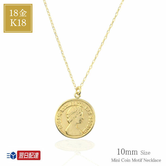 楽天市場】【ポイント10倍】 あす楽 コインネックレス k18 ネックレス