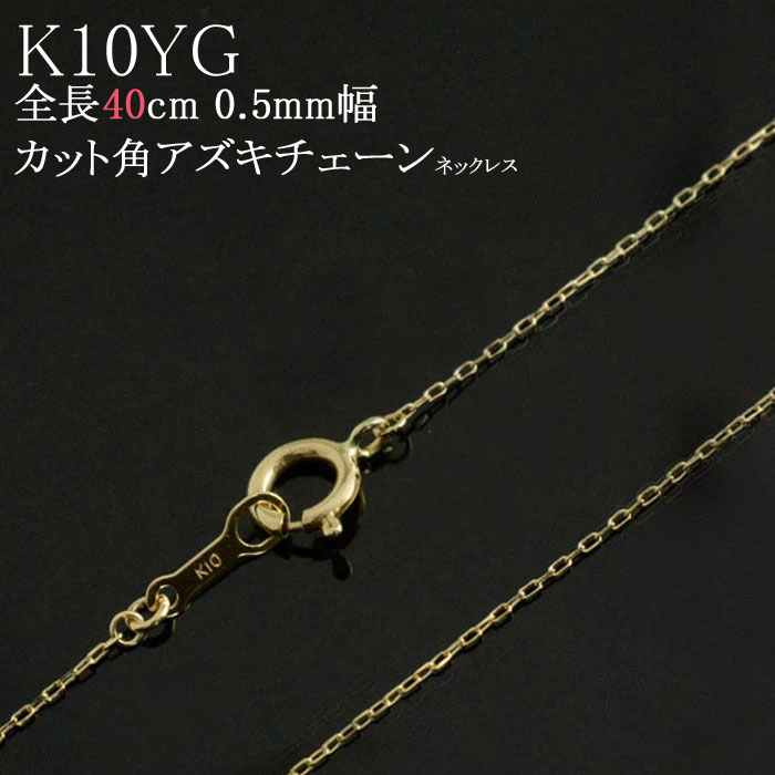 楽天市場】k10 ネックレス レディース ピンクゴールド アズキチェーン