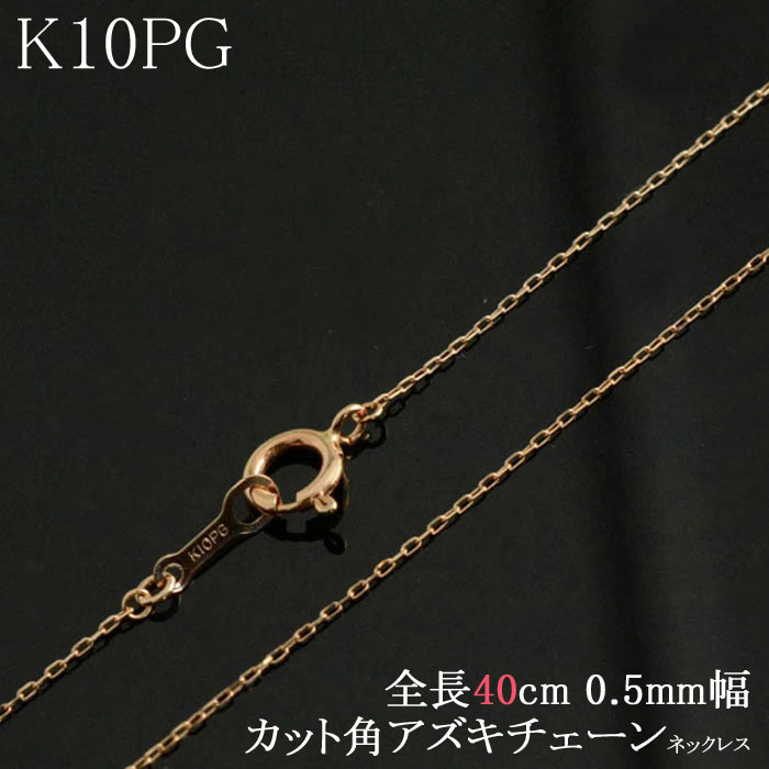 プラチナ900 あずきチェーン ネックレス 45cm 長さ調整可能* 新品 プラチナ900 あずきチェーン ネックレス 45cm 長さ調整可能