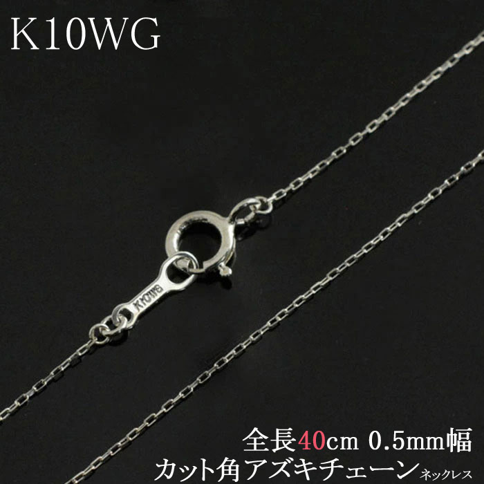 PTアスキチェーンネックレス プラチナ チェーン ネックレス pt850 アズキ 幅0.85mm 約1.7g