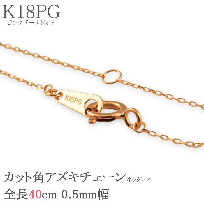 K18ゴールド チェーンネックレス　40cm 楽天市場】K18 18k K18 18金 ゴールド 40cmチェーンネックレス
