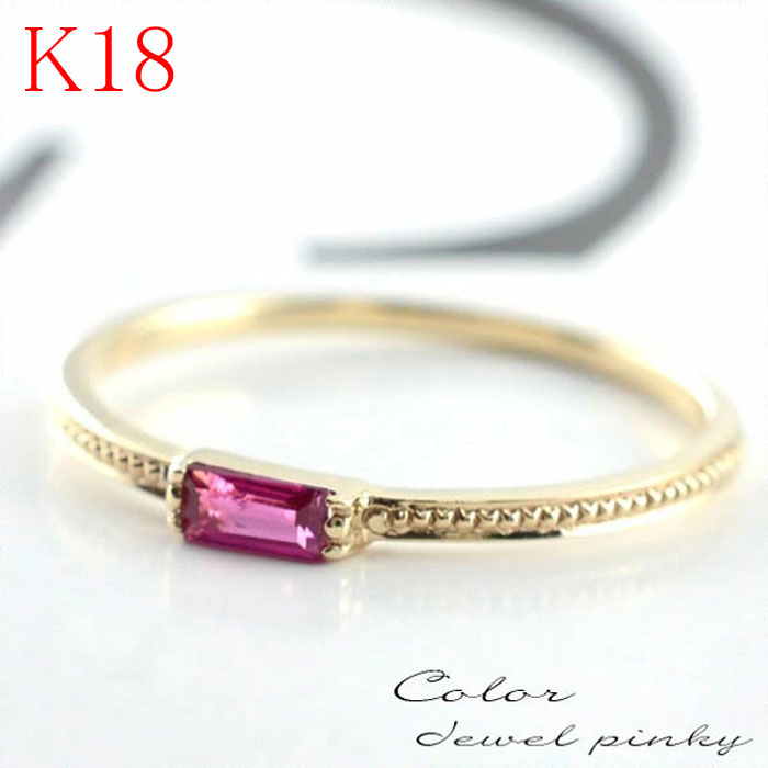 楽天市場】K18 PT 天然 ルビー 0.07ct ミル打ち 一粒 ピンキー