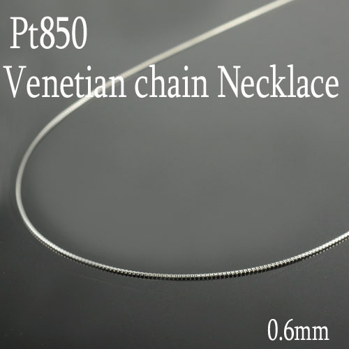 ネックレス チェーンチェーン プラチナ レディース pt850 45cm ベネチアン デザイチェーン スライド式 チェーン 0.6mm｜シエロブルー