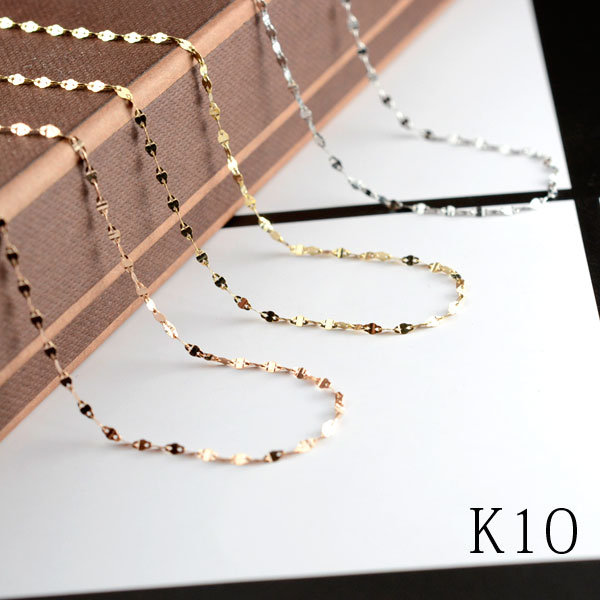 【10%OFFクーポン配布中】 k10 ネックレス チェーンチェーン エクレア レディース 40cm イタリア デザインチェーン ホワイトゴールドk10 イエローゴールド ピンクゴールドk10 パーツ 10k 10金 ネコポス配送 メール便 母の日 誕生日 24,000円