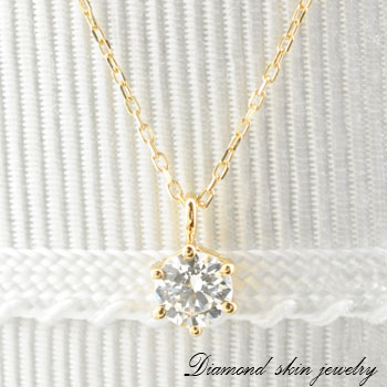 【10%OFFクーポン配布中】 一粒ダイヤ イエローゴールド 0.2ct ダイヤモンドk18 ネックレス ダイヤモンドペンダント ダイヤ ペンダント 一粒 1粒 プレゼントに 母の日 誕生日