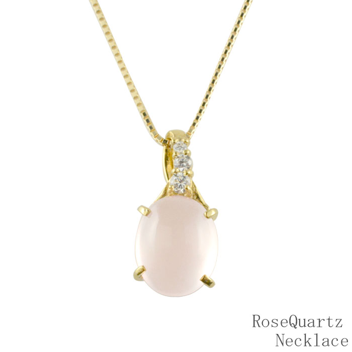 k18 ネックレス 紅水晶 ダイヤモンド ローズクオーツ レディース イエローゴールド 18k 18金 ピンク 淡い クラシカル ダイヤ 一粒k18 おしゃれ 人気 パワーストーン pendant 記念 誕生日｜シエロブルー