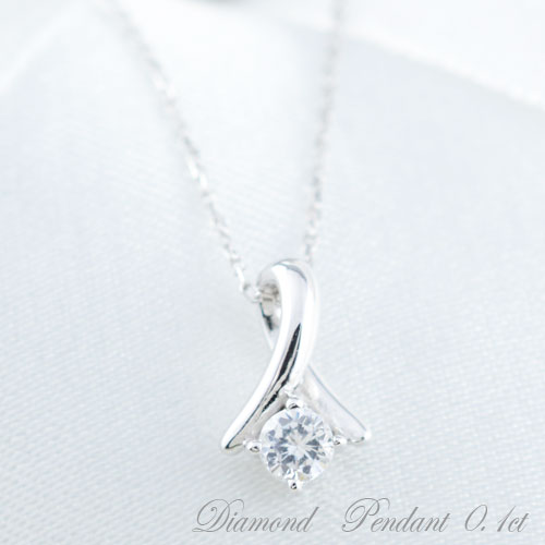 【10%OFFクーポン配布中】 k10 K10ホワイトゴールド 一粒ダイヤ 0.1ct ダイヤモンドネックレス ダイヤモンドペンダント ダイヤネックレス ペンダント 一粒 1粒 10k 10金 プレゼントに 母の日 誕生日