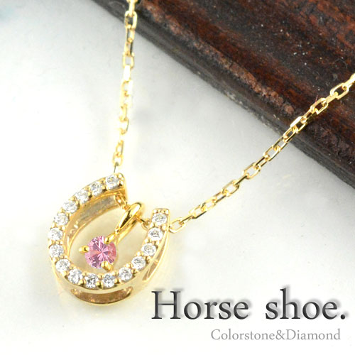 【10%OFFクーポン配布中】 18金 ネックレス サファイア ダイヤモンド K18 ゴールド レディース 馬蹄 ペンダント 18k 0.1ct ピンクサファイア ダイヤネックレス イエローゴールド ホースシュー 9月 誕生石 プレゼントに|シエロブルー