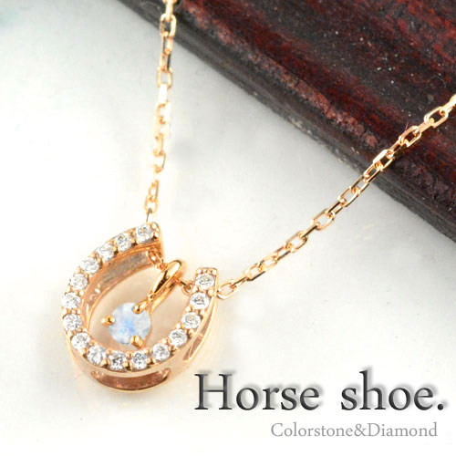 【10%OFFクーポン配布中】 K18 ネックレス ブルームーン ダイヤモンド ゴールド レディース 馬蹄 ペンダント 0.1ct ダイヤ ピンクゴールド ホースシュー 6月 誕生石 プレゼントに 母の日 誕生日 ギフト 誕生日 記念日