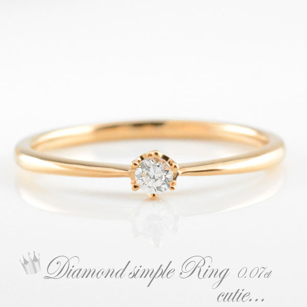 楽天市場 結婚指輪 婚約指輪 エンゲージリング ダイヤモンド K10 リング 一粒ダイヤ 0 07ct ピンクゴールドk10 10k リング 指輪 エンゲージリング 婚約指輪 ピンキーリング レディース ブライダル シエロブルー