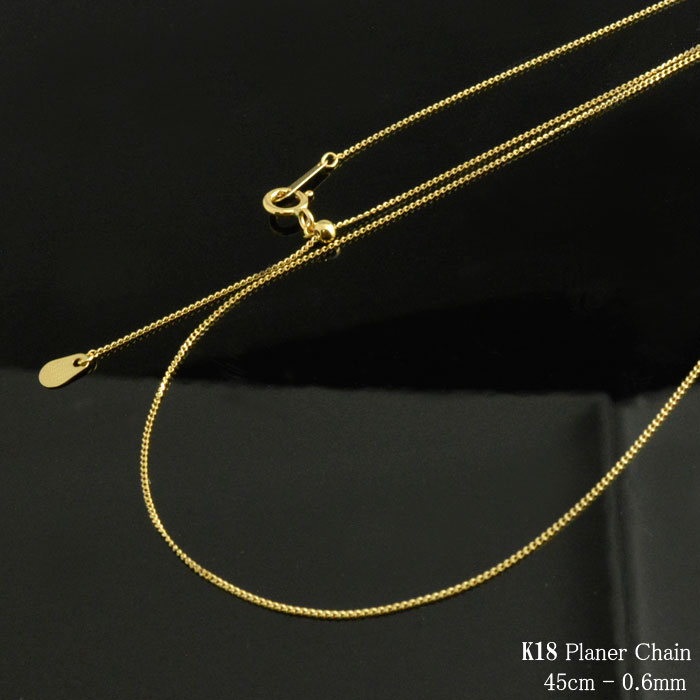 【10%OFFクーポン配布中】 K18 ネックレス ゴールド プレーナー チェーン イエローゴールド デザインチェーン スライドチェーン レディース 華奢 調整できる YG イエロー 日本製 プレゼント ギフト 母の日 誕生日 誕生日 記念日