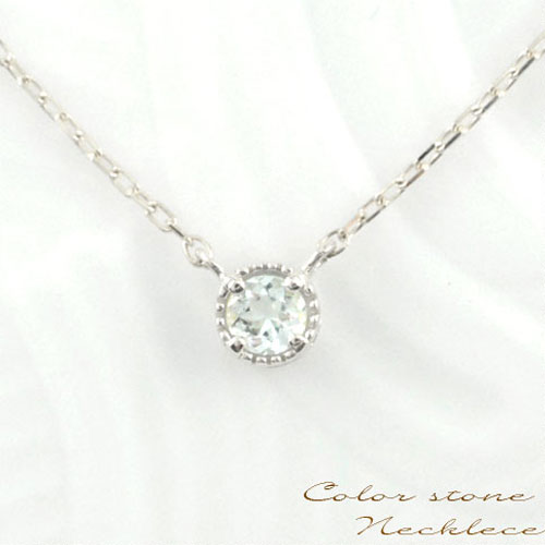 【ポイント10倍】 k18 ネックレス アクアマリン ペンダン ゴールド レディース 18k 18金 ホワイトゴールド 1粒 シンプル 華奢 3月 誕生石 一粒 スキンジュエリー プレゼントに 母の日 誕生日