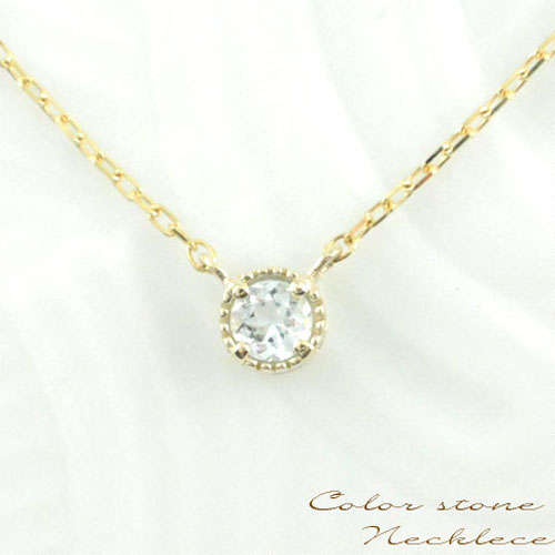 【ポイント10倍】 k18 ネックレス アクアマリン ペンダン ゴールド レディース 18k 18金 イエローゴールド 1粒 シンプル 華奢 3月 誕生石 一粒 スキンジュエリー プレゼントに 母の日 誕生日