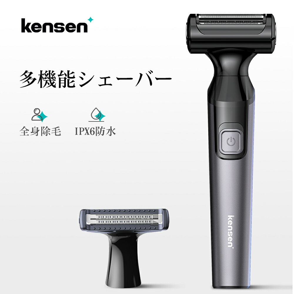 電気シェーバー ボディシェーバー Ipx6防水 髭剃り ムダ毛処理 シェーバー ドライ剃り 泡剃り 電動シェーバー Kensen 全身適用 乾湿両用 すね毛 敏感肌 メンズシェーバー フェイスシェーバー 男女兼用 電気カミソリ 男性用 Vio 超新作