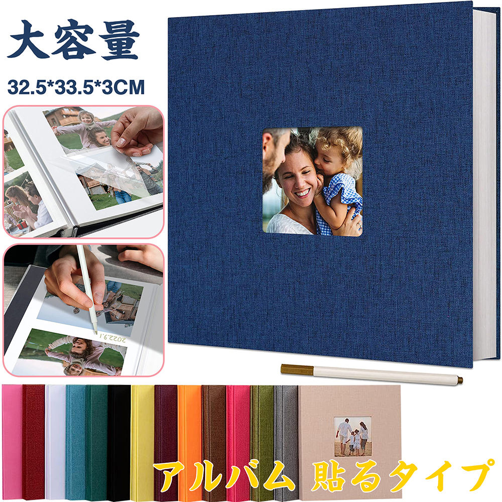 楽天市場】大容量 アルバム フォトアルバム 28×27CM 貼るタイプ