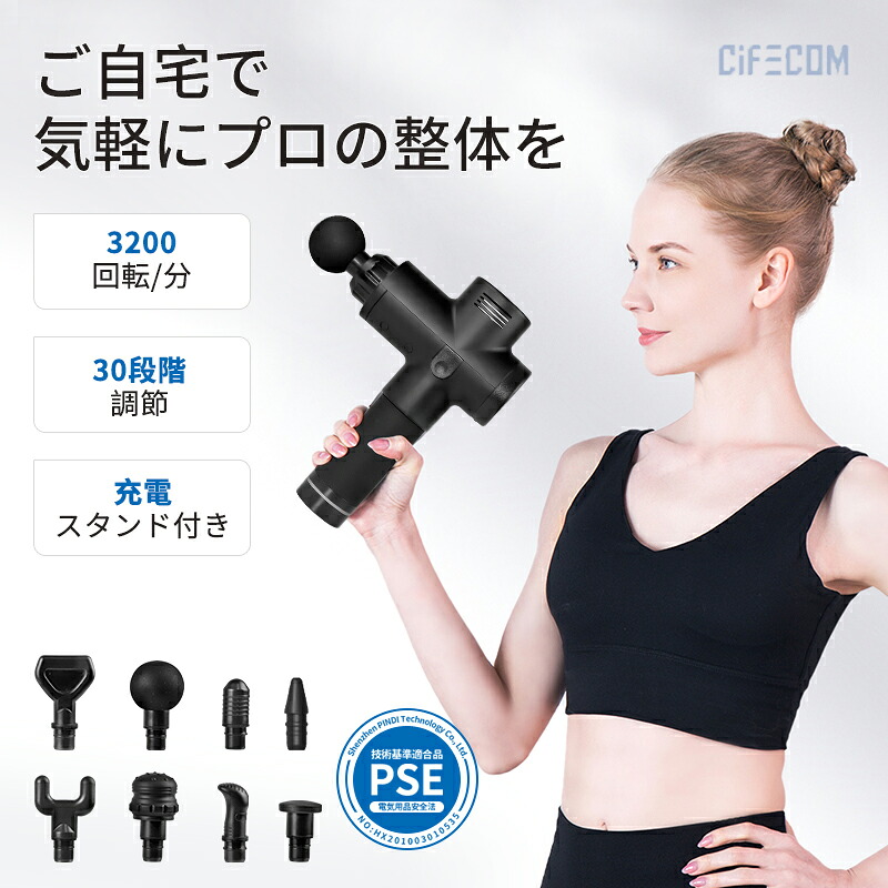 マッサージガン(大きめサイズ)