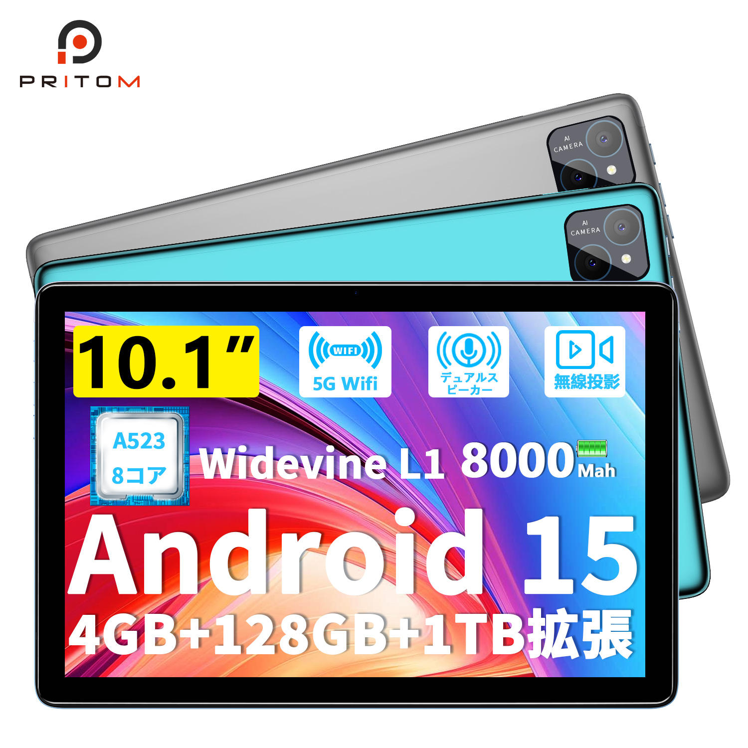 楽天市場】プリトム タブレット 10インチ Wi-Fiモデル Android15