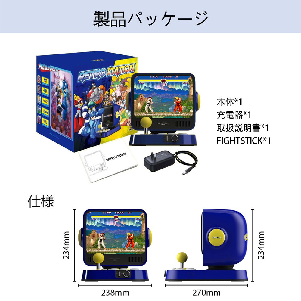 カプコン ゲーム機 Capcom Retro Stationアーケードコンソール 8インチ