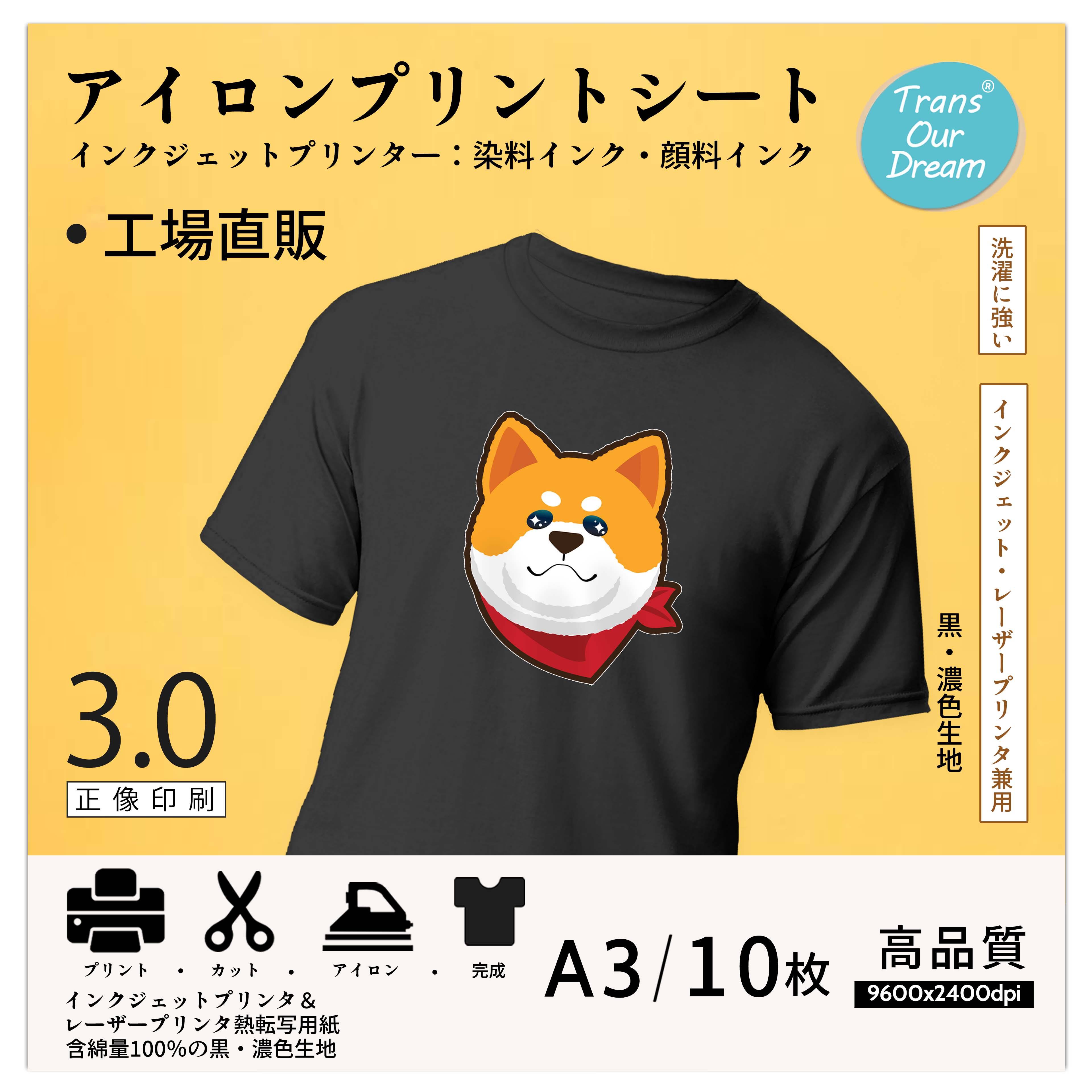 トップ 5枚セット 熱転写シート 紙 アイロンプリントシート ラバーシート tシャツや他の衣類などに使う 38cm 30cm ブラック 黒