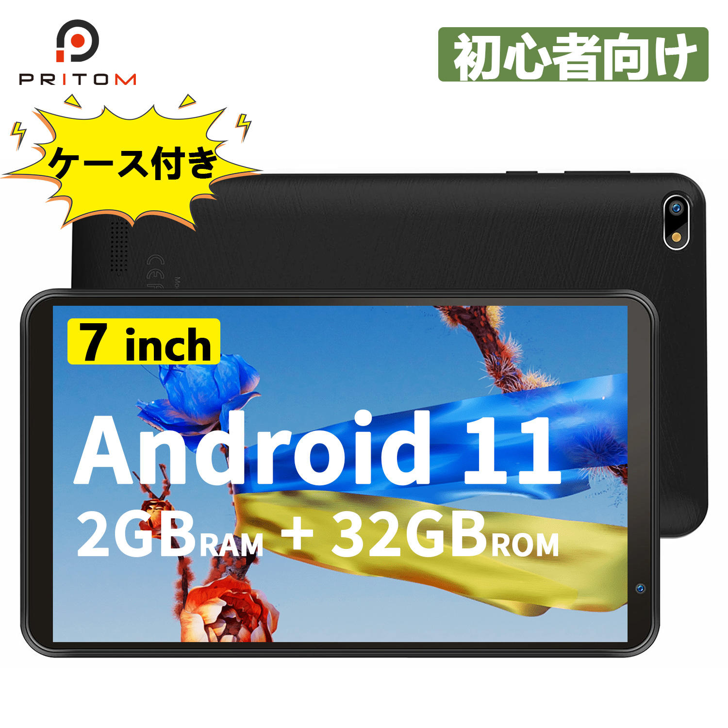 楽天市場】[レビュー特典で最強保証ゲット] タブレット Android13 ８ 