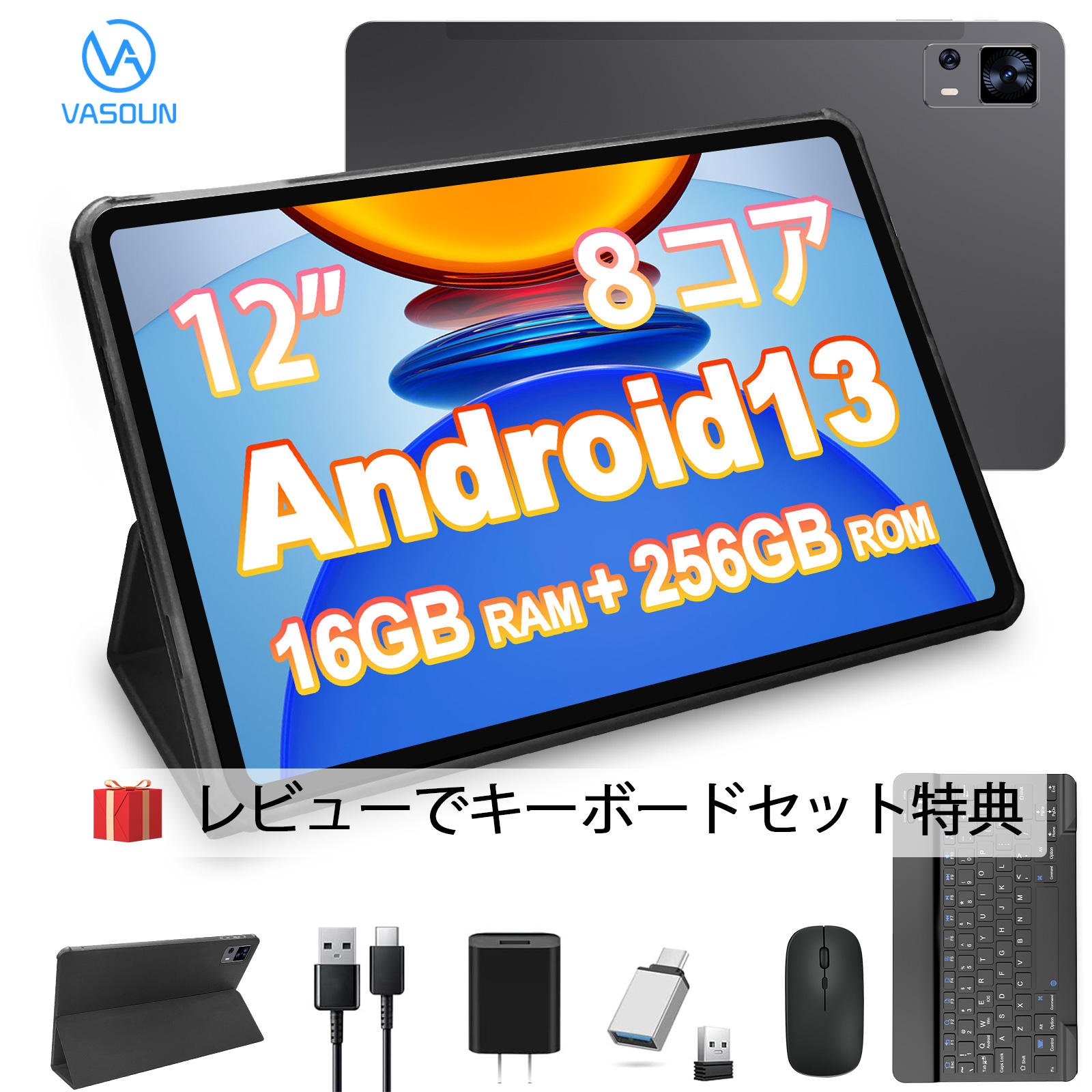 楽天市場】[レビュー特典で最強保証ゲット] タブレット Android13 ８ 