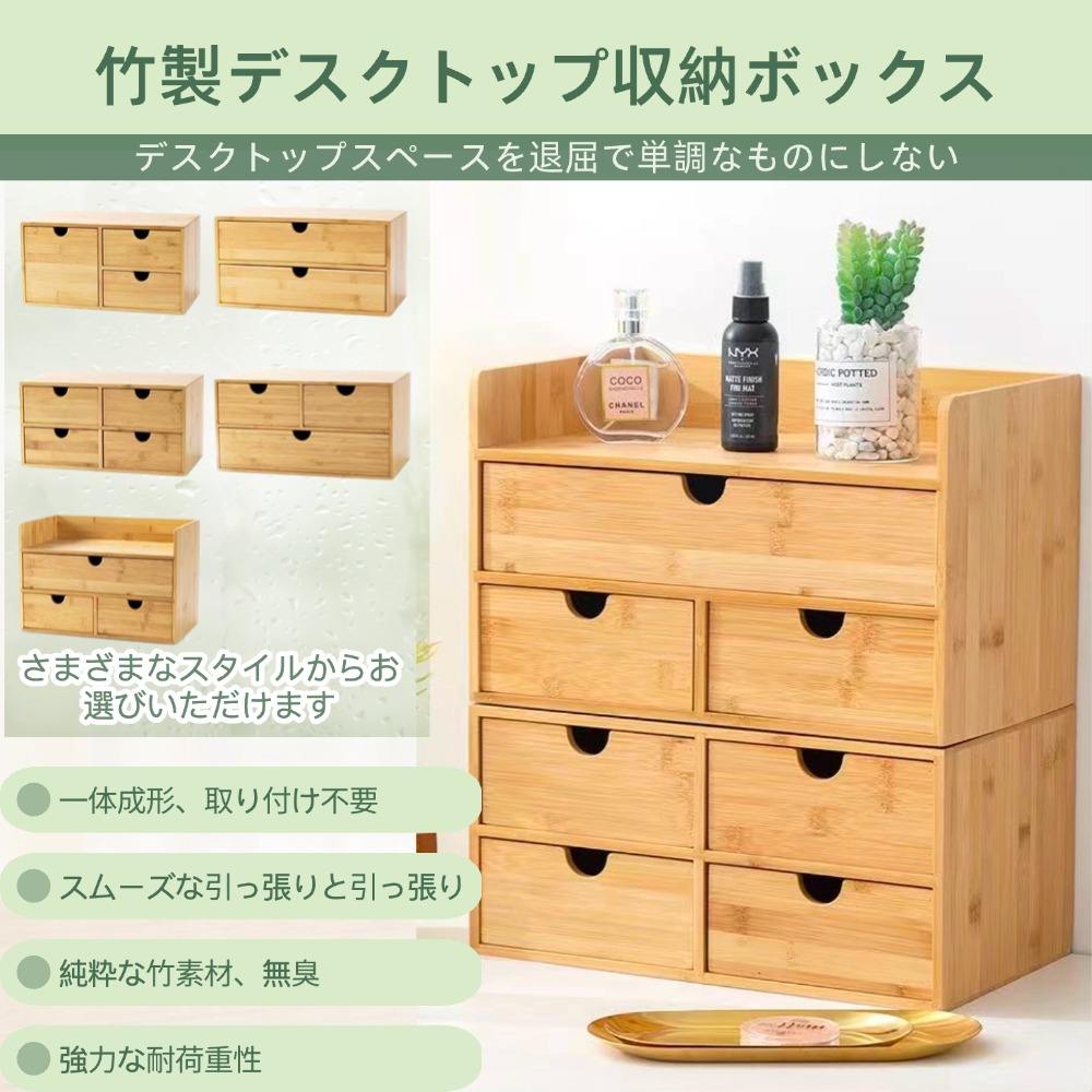 楽天市場】卓上収納 引き出し 卓上収納ボックス 机上収納 竹製 収納