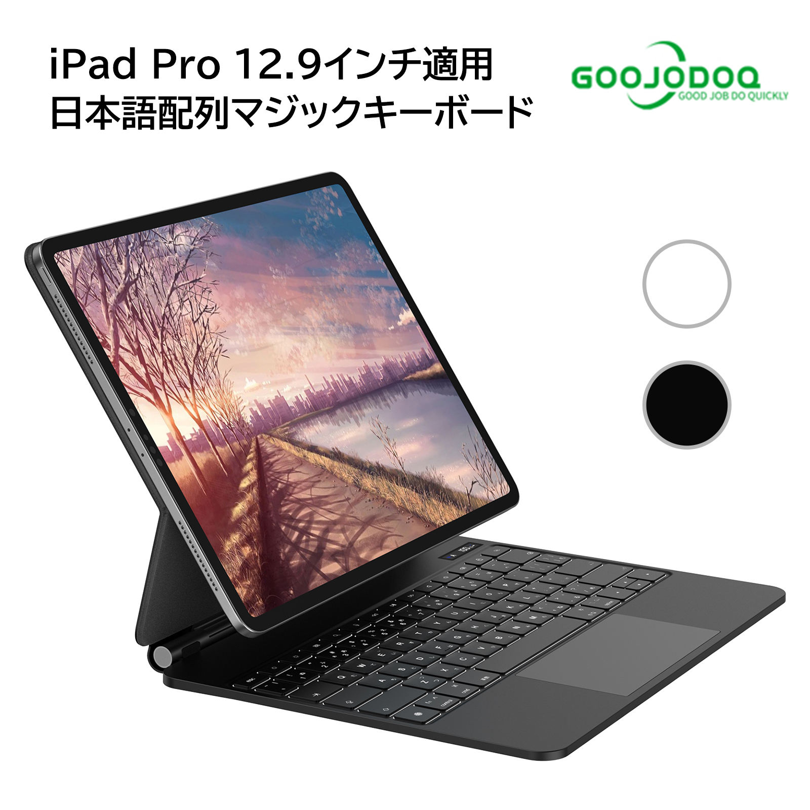 楽天市場】【送料無料】マジックキーボード GOOJODOQ 2024 iPad Air6(M2) 13inch対応スマートキーボードiPad Pro  12.9inch 2018第三世代/2020第四世代/2021第五世代/2022第六世代 トラックパッド付きケース 7色バックライト 日本語配列 キーボード カバー : Cifecom-shop