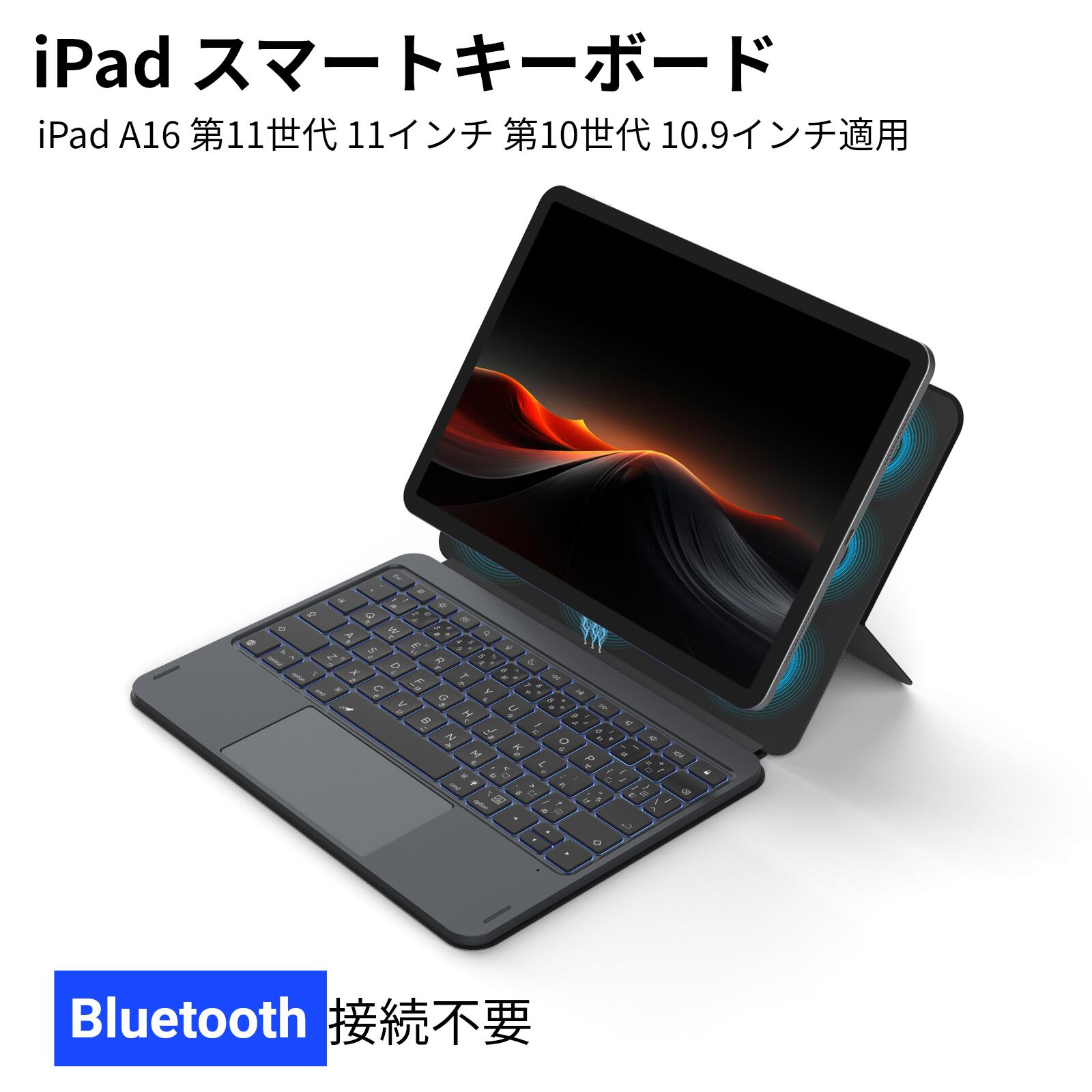新品！マジックキーボード　 iPad Air 新型自動チャージ　ブラック Apple 11インチiPad Air(M2)用 Magic Keyboard 英語(UK) MXQT2BQ