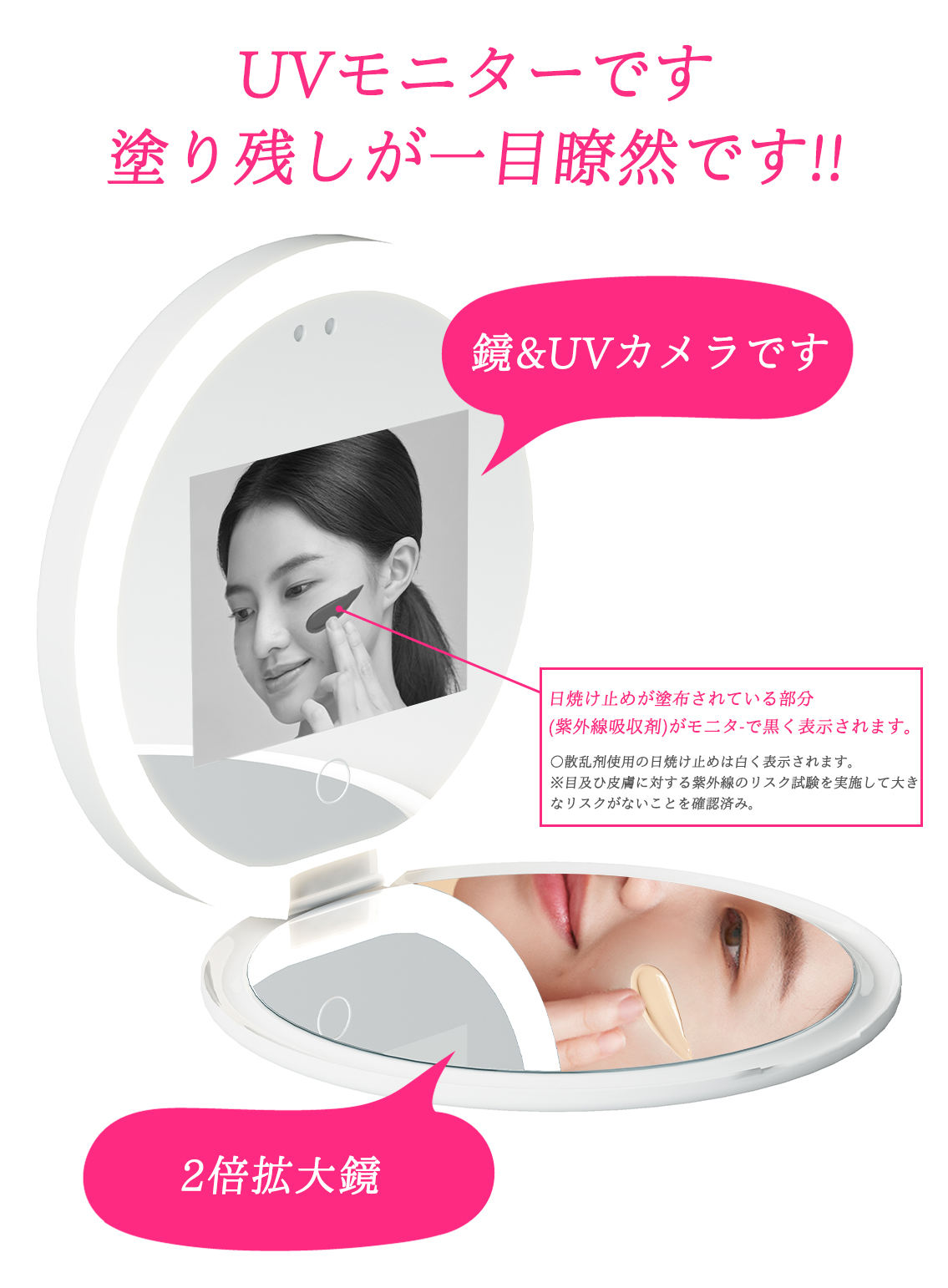 送料込み！！！FENCHILIN 日焼け止めテスト用UVカメラ付きミラー指原莉乃 ☆限定クーポン配布中☆ FENCHILIN 日焼け止めテスト用UVカメラ